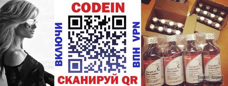 ссылка на мегу ссылка Шлиссельбург Codein напиток Lean (лин)